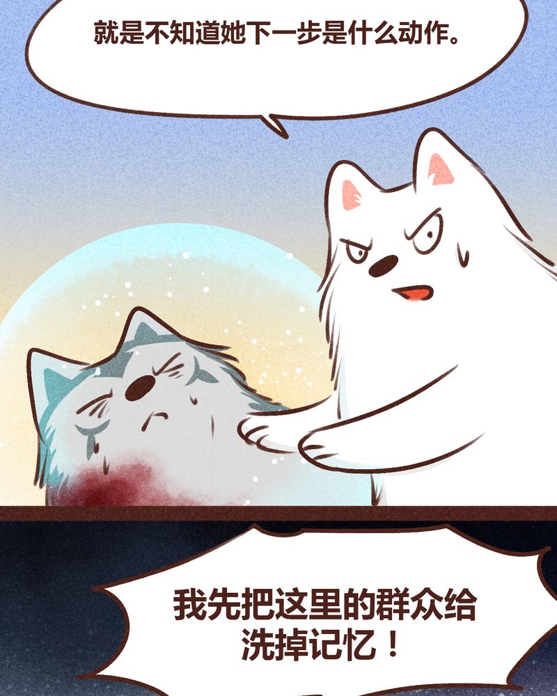 神兽金刚的玩具漫画,第97章：2图