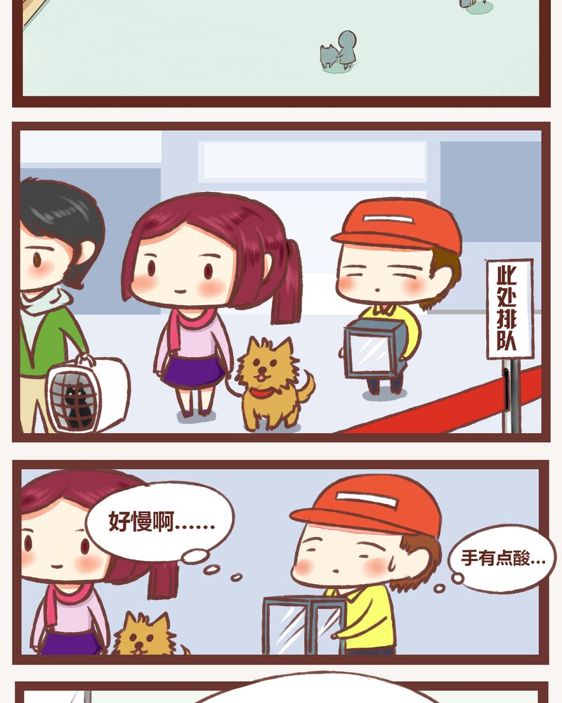 神兽退散漫画,第4章：2图