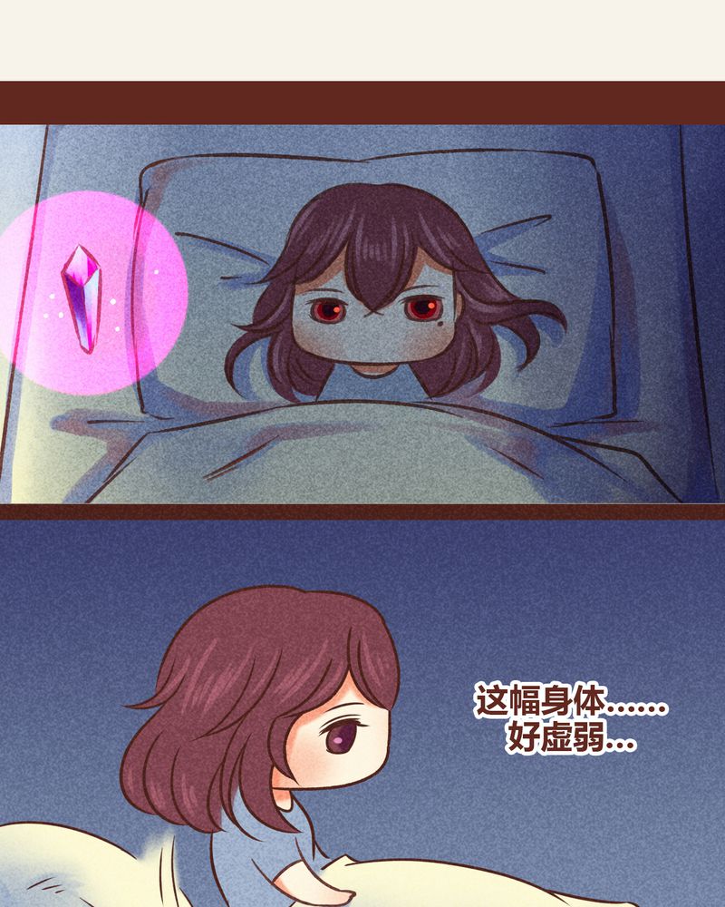 神兽养成记漫画,第80章：2图