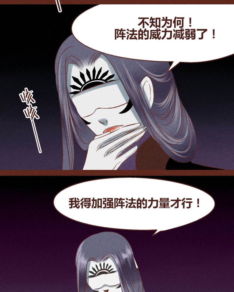 神兽退散漫画,第45章：2图