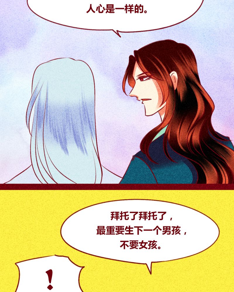 神兽退散免费阅读漫画,第130章：2图