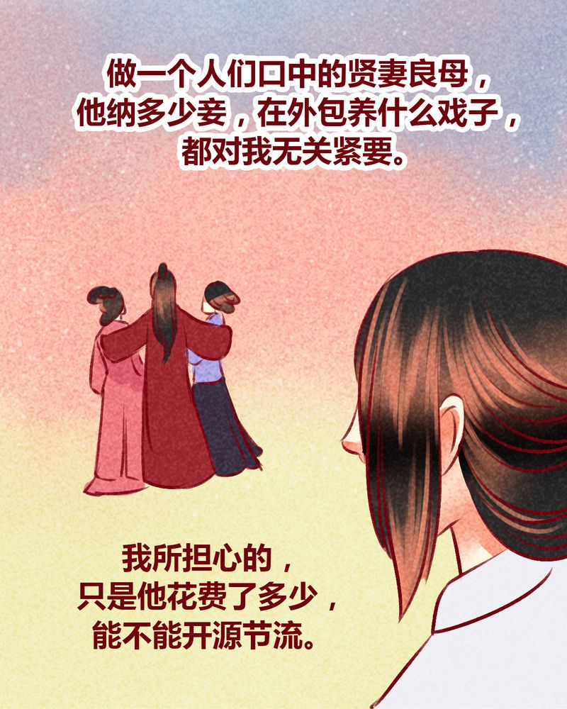 神兽金刚第三季漫画,第101章：2图