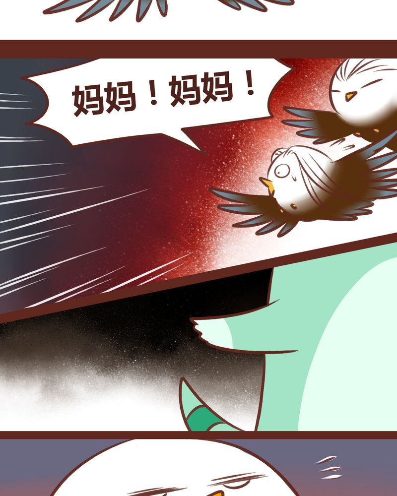 神兽退散最后怎么了漫画,第47章：2图