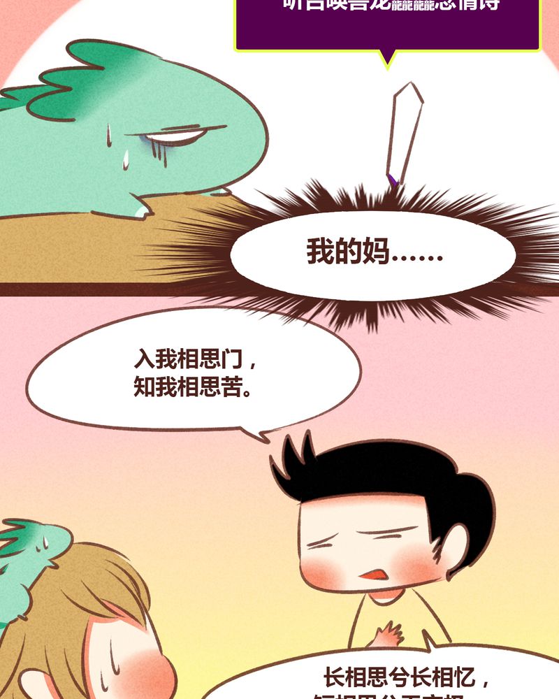 神兽养成记漫画,第49章：1图