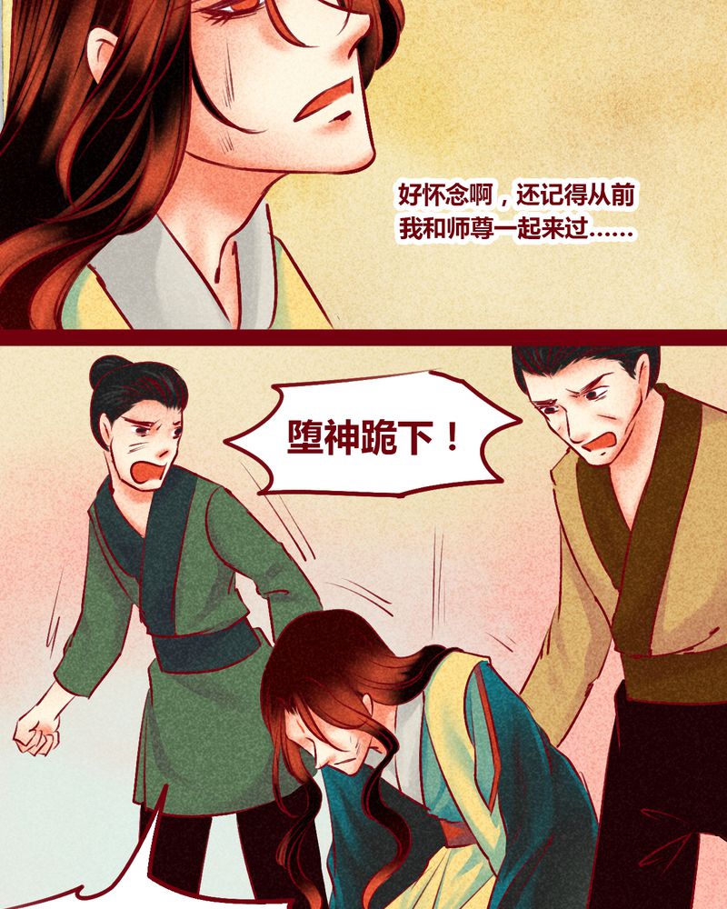 神兽退散漫画,第147章：2图