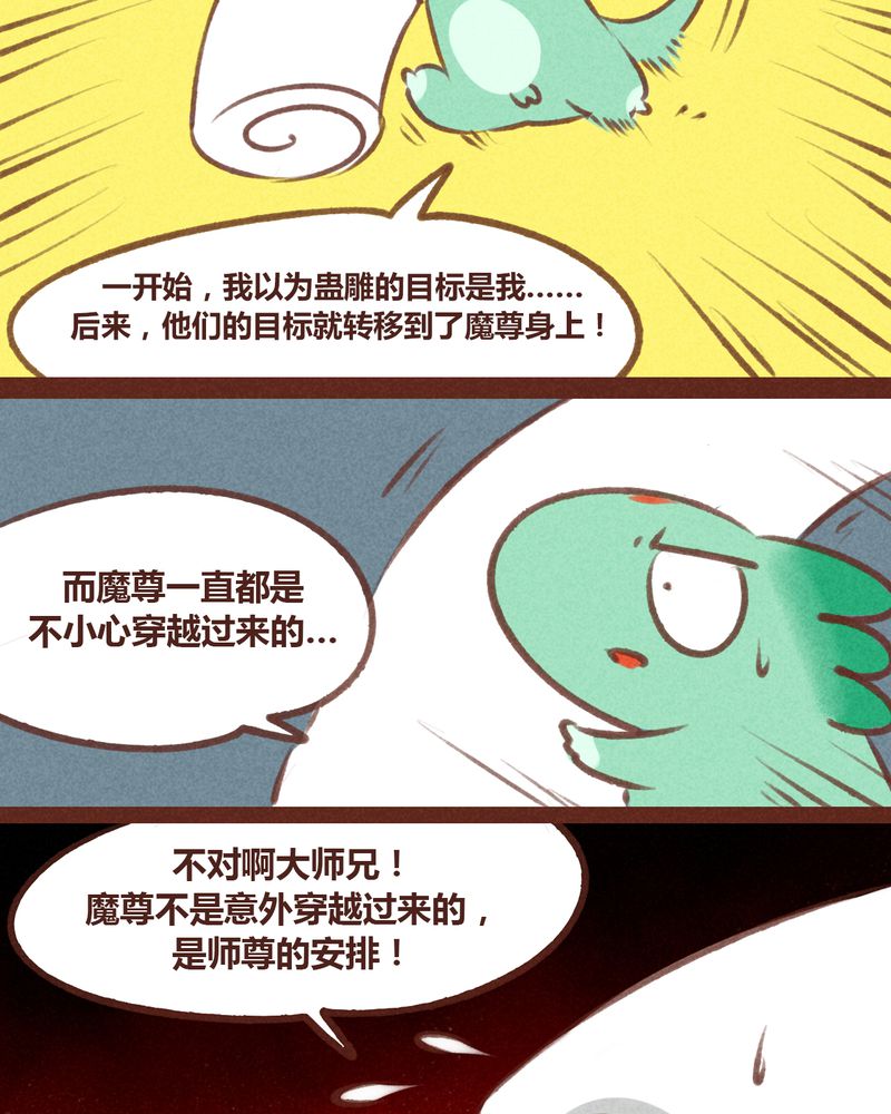 神兽退散漫画,第62章：2图