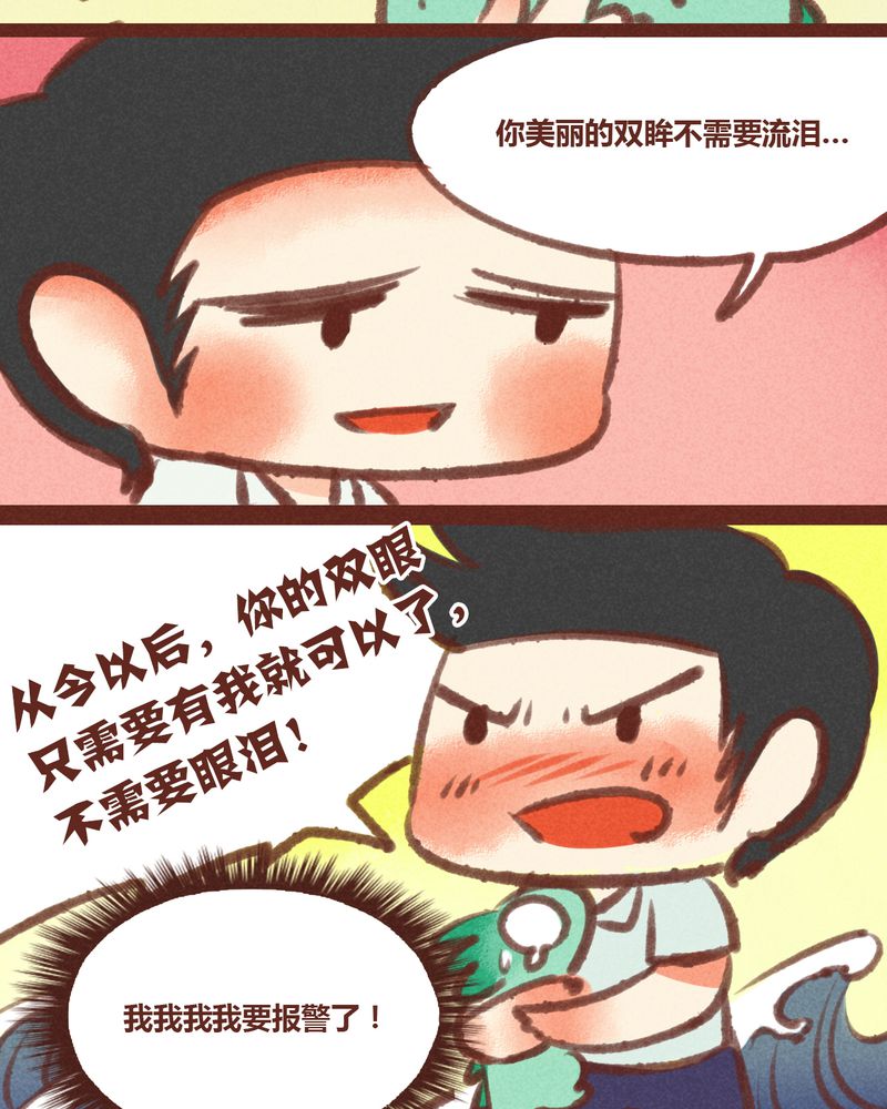 神兽养成记漫画,第28章：1图