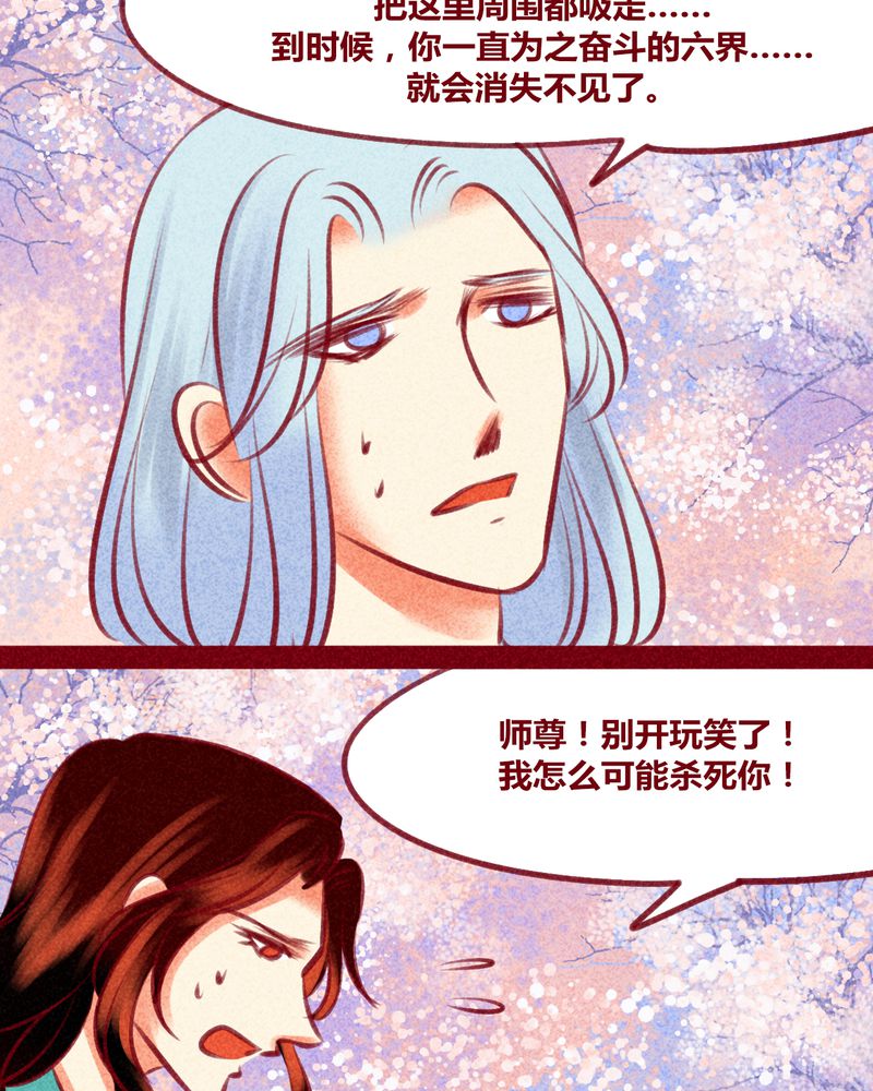 神兽退散漫画,第139章：2图