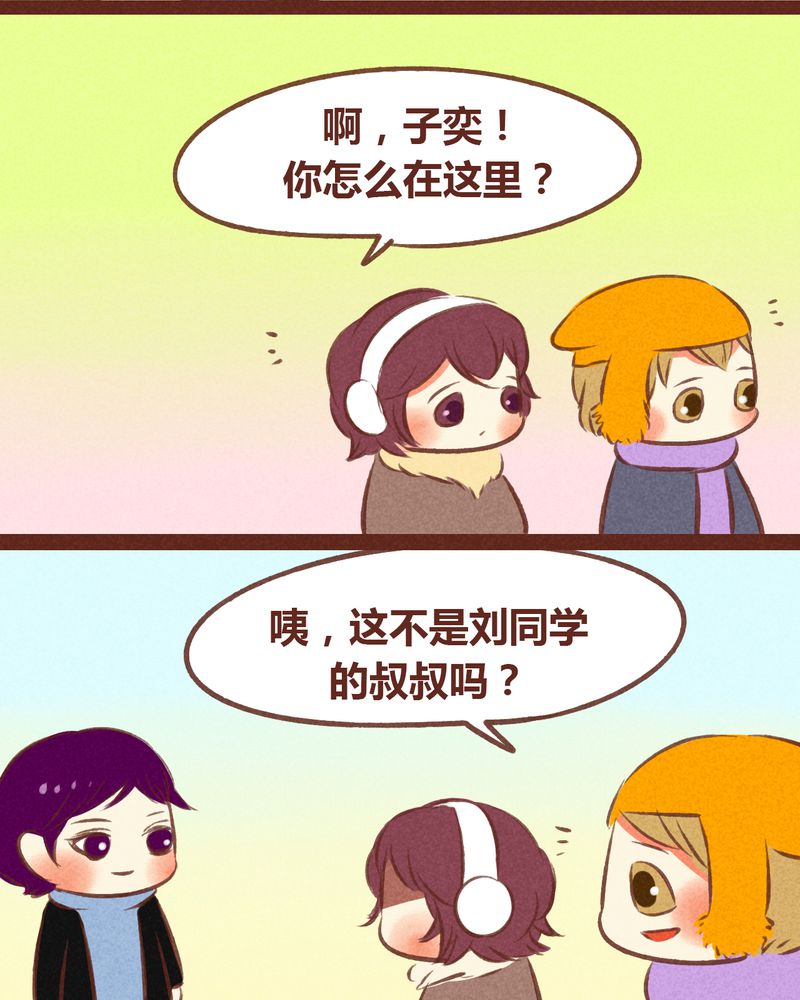 神兽领域漫画,第58章：2图