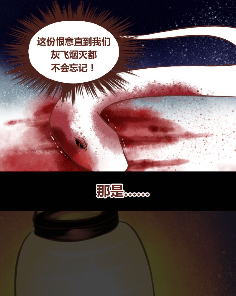 神兽退散漫画,第71章：2图