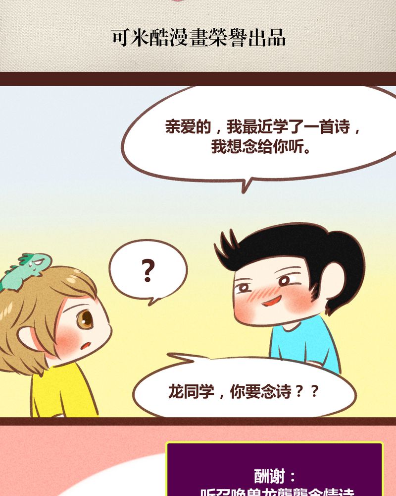 神兽退散漫画,第49章：2图