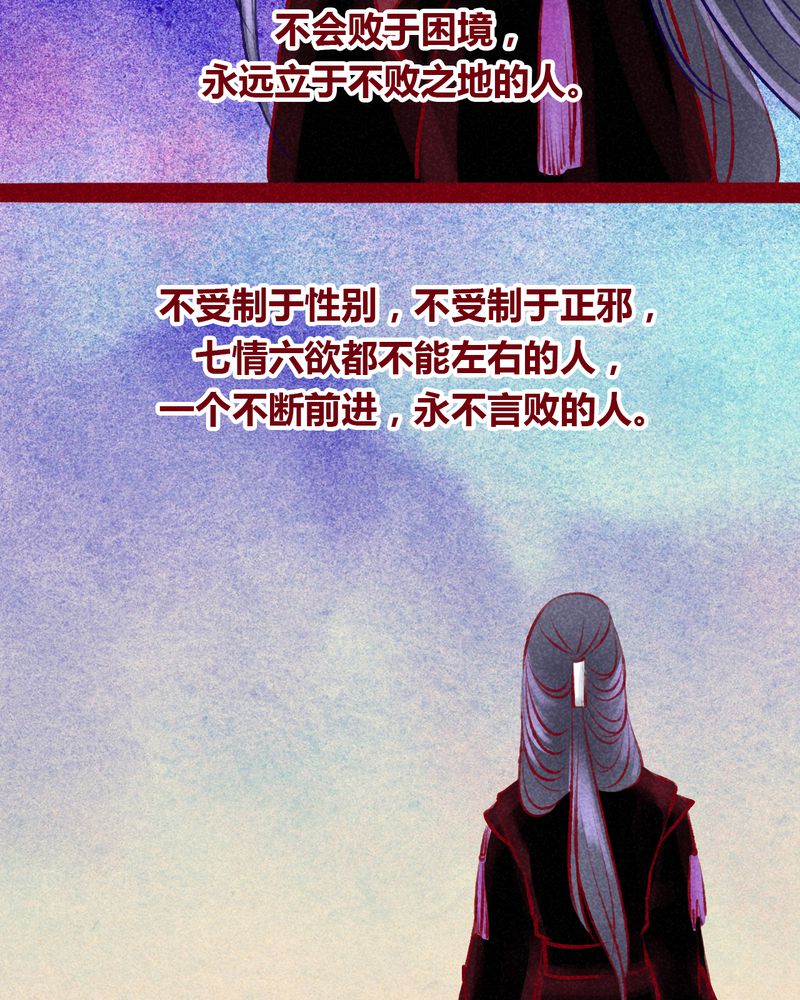 神兽退散漫画,第102章：2图