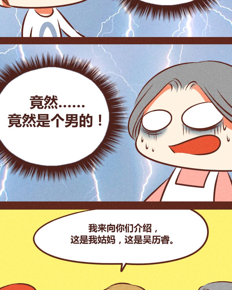 神兽退散漫画免费在线阅读漫画,第48章：1图