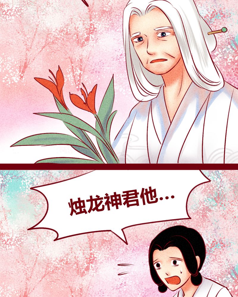 神兽退散漫画,第146章：2图