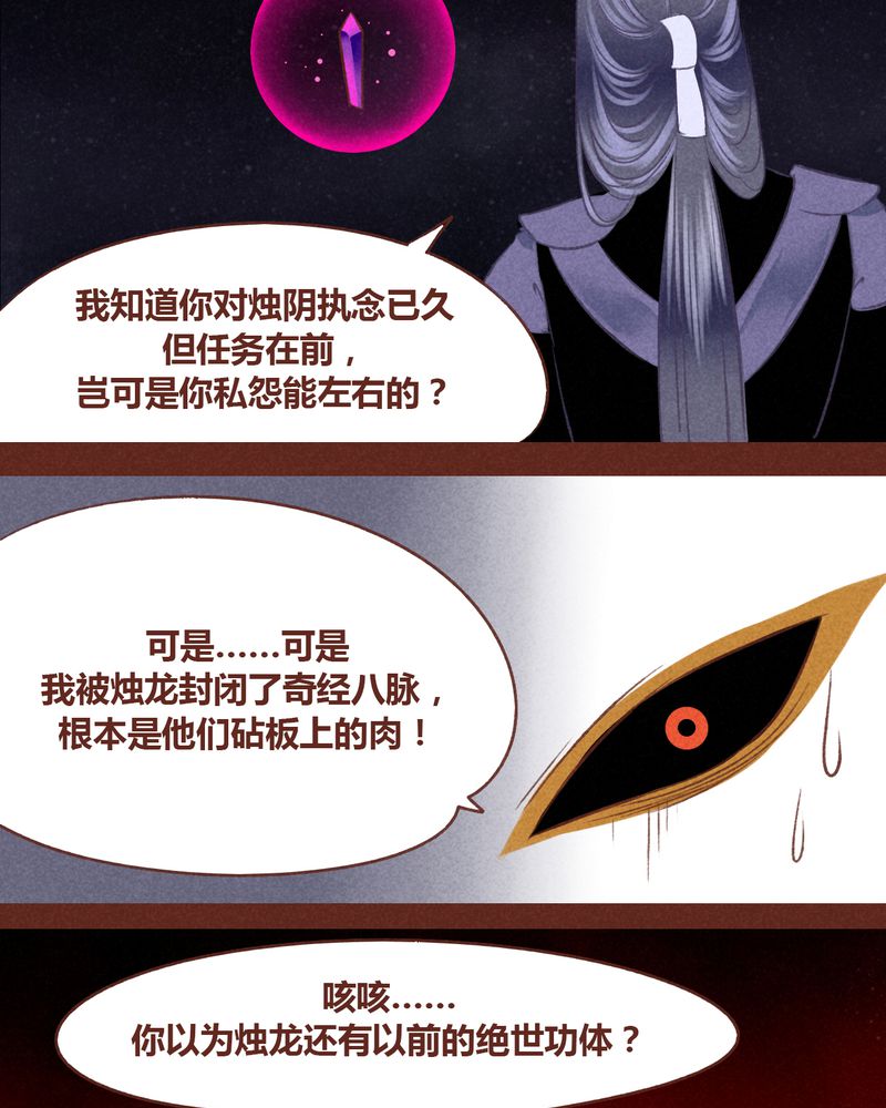 神兽退散漫画,第44章：1图