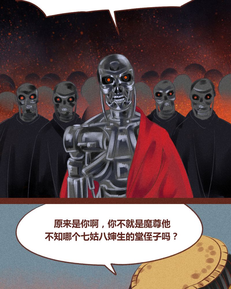 神兽退散漫画,第50章：2图