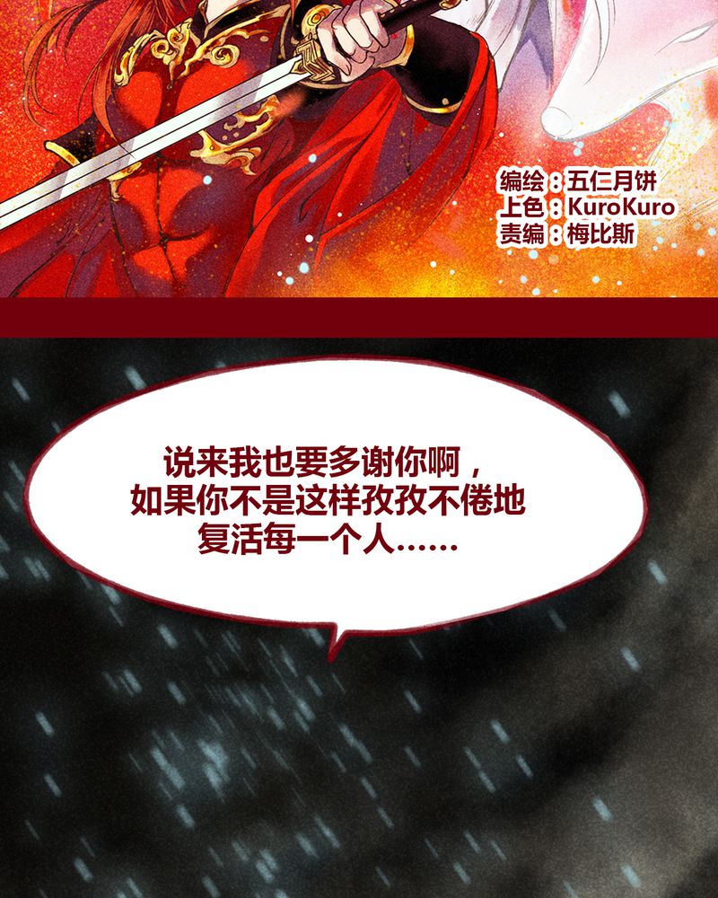 神兽退散图片漫画,第108章：2图