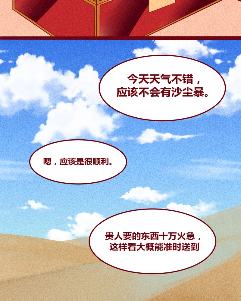 神兽退散为什么下架了漫画,第126章：2图