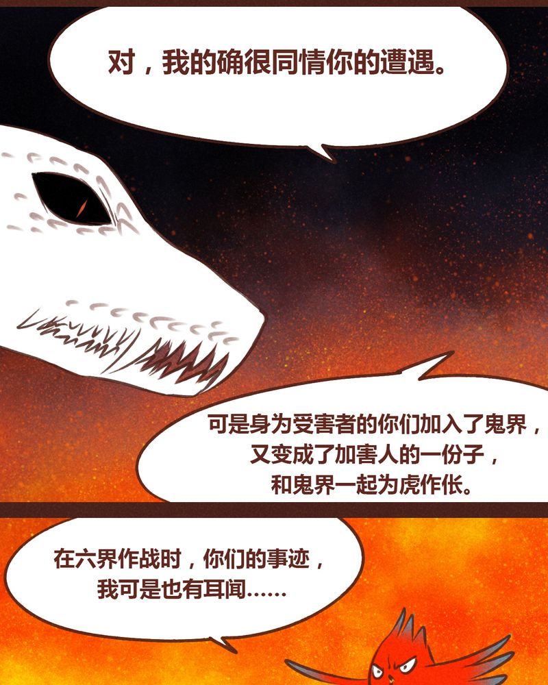 神兽金刚5漫画,第64章：2图