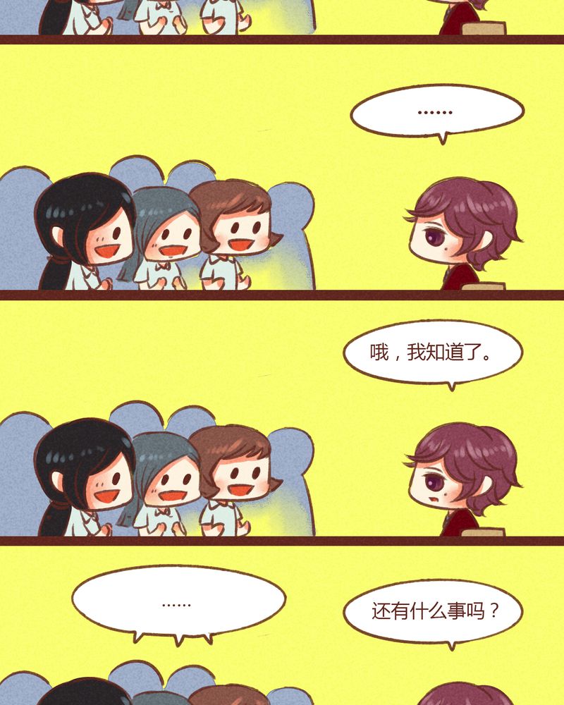 神兽退散漫画,第22章：2图
