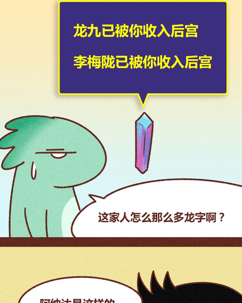 神兽金刚动漫片段漫画,第81章：1图