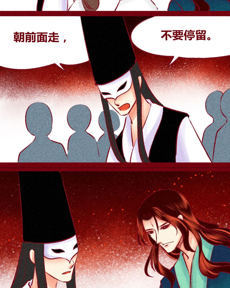 神兽退散最后怎么了漫画,第125章：2图