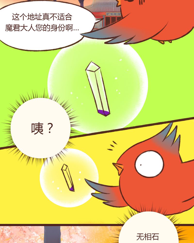 神兽退散在哪里可以看漫画,第15章：2图