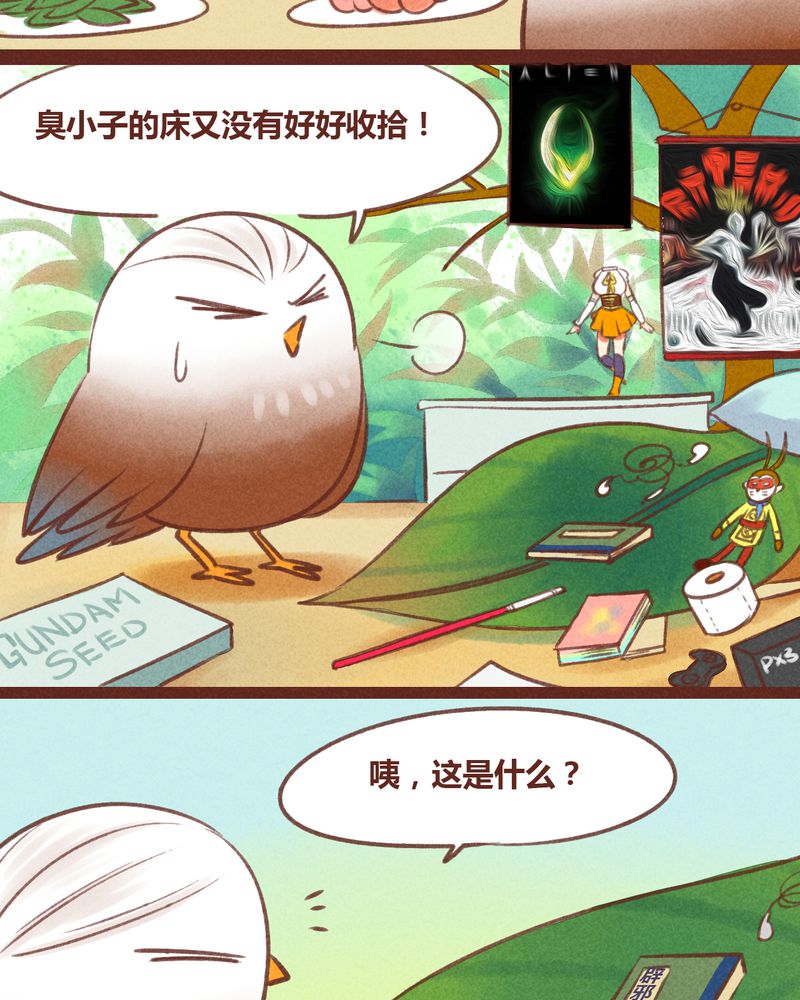 神兽退散为什么下架了漫画,第30章：1图