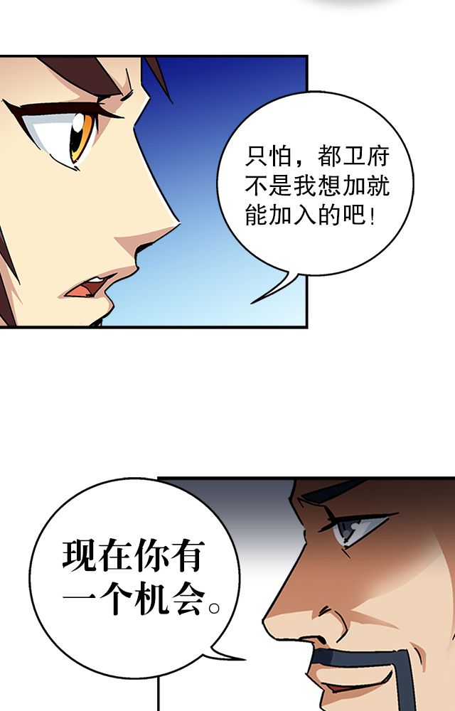 风鬼传说小说全文阅读漫画,第36章：条件1图