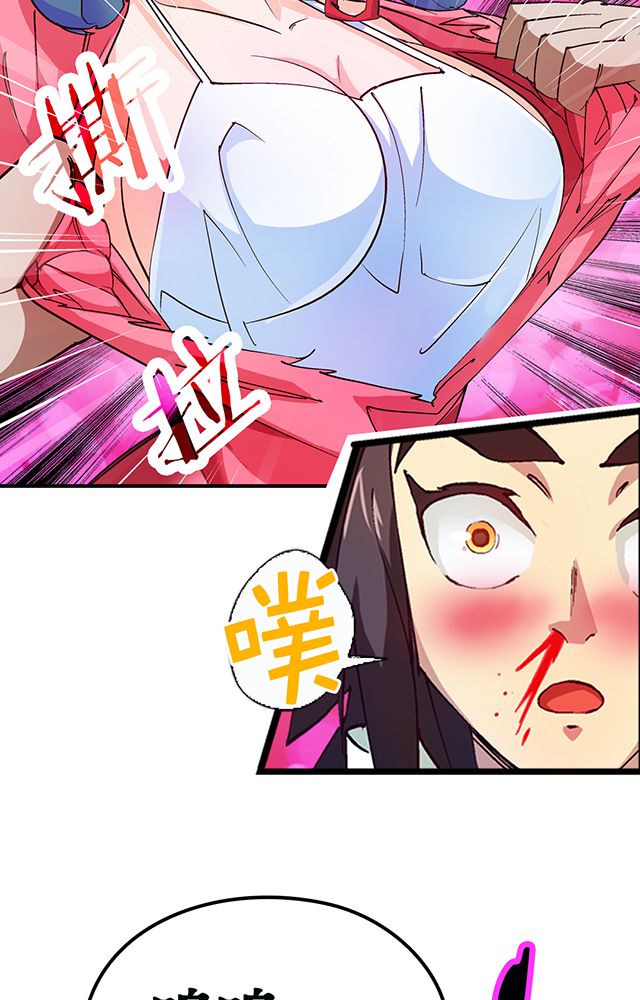 风鬼传说小说全文阅读漫画,第20章：英雄救美2图