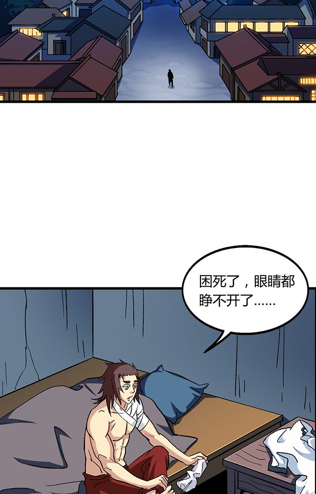 风鬼传说全文阅读漫画,第64章：尴尬2图