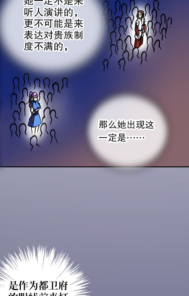 风鬼传说txt百度网盘下载漫画,第32章：奸细1图