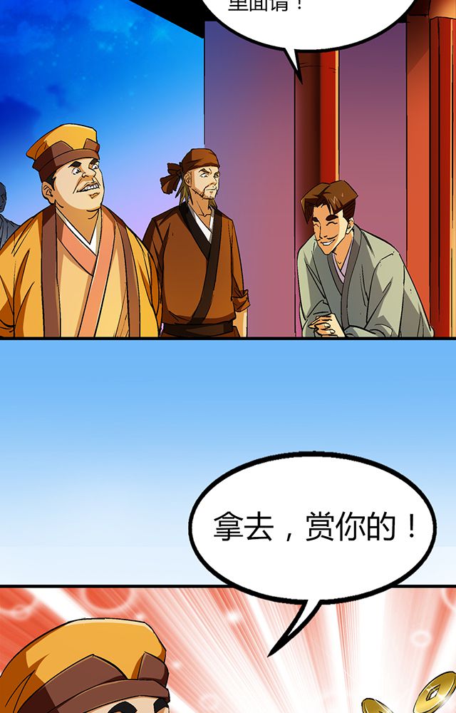 风鬼传说txt全集下载完整版漫画,第51章：行动2图