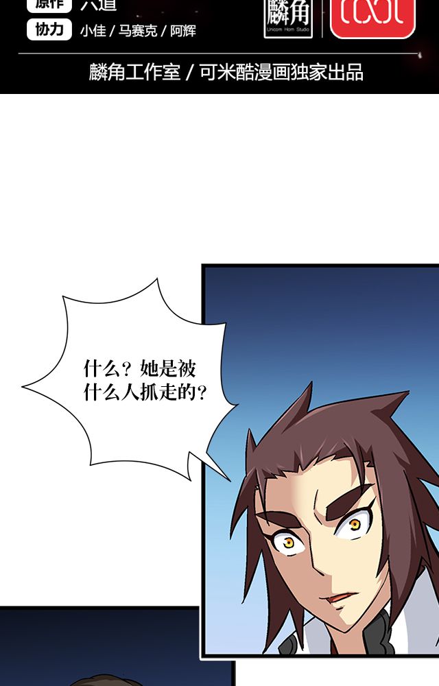 风鬼传说小说全文阅读漫画,第66章：见长公主2图