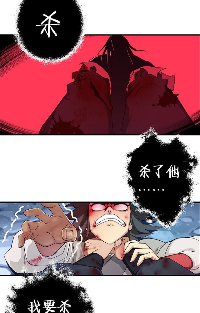 风鬼传说漫画,第12章：突破2图