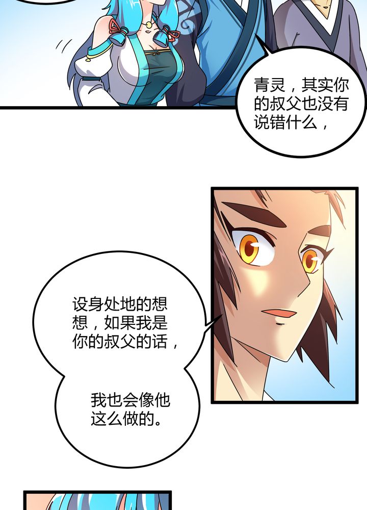 风鬼传说全文阅读漫画,第78章：风波再起1图