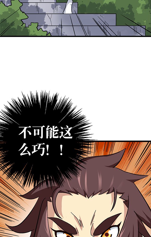 风鬼传说漫画,第66章：见长公主2图