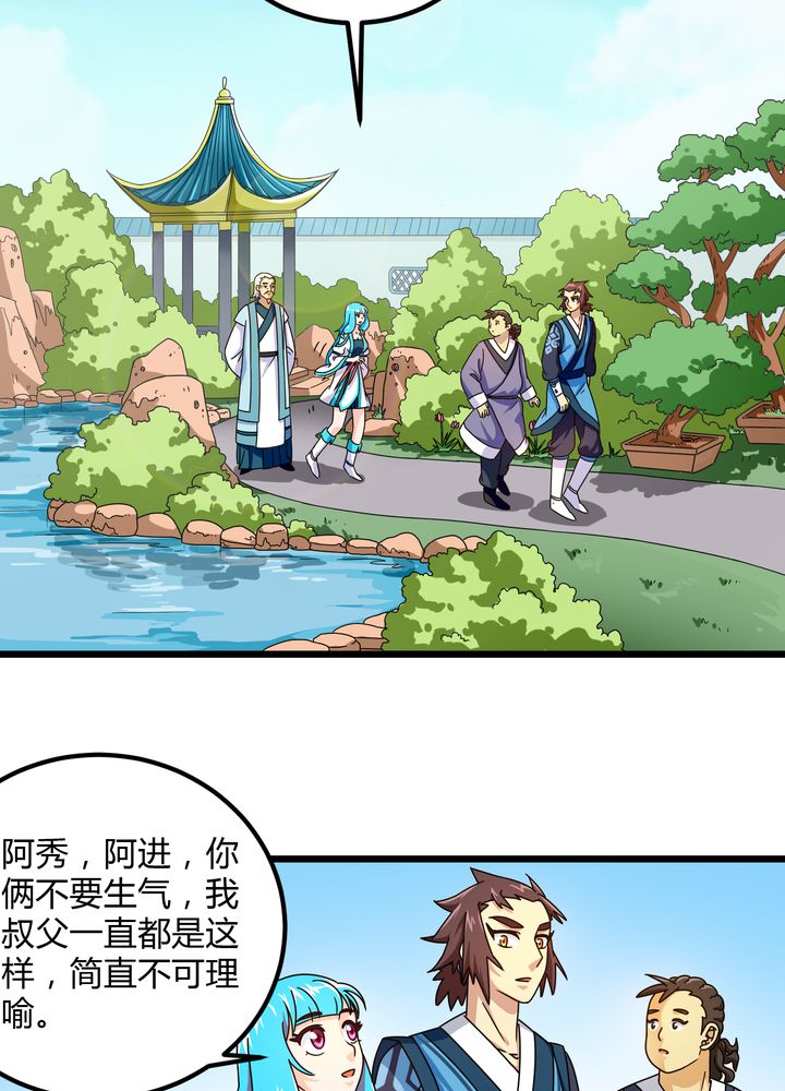 风鬼传说全文阅读漫画,第78章：风波再起2图