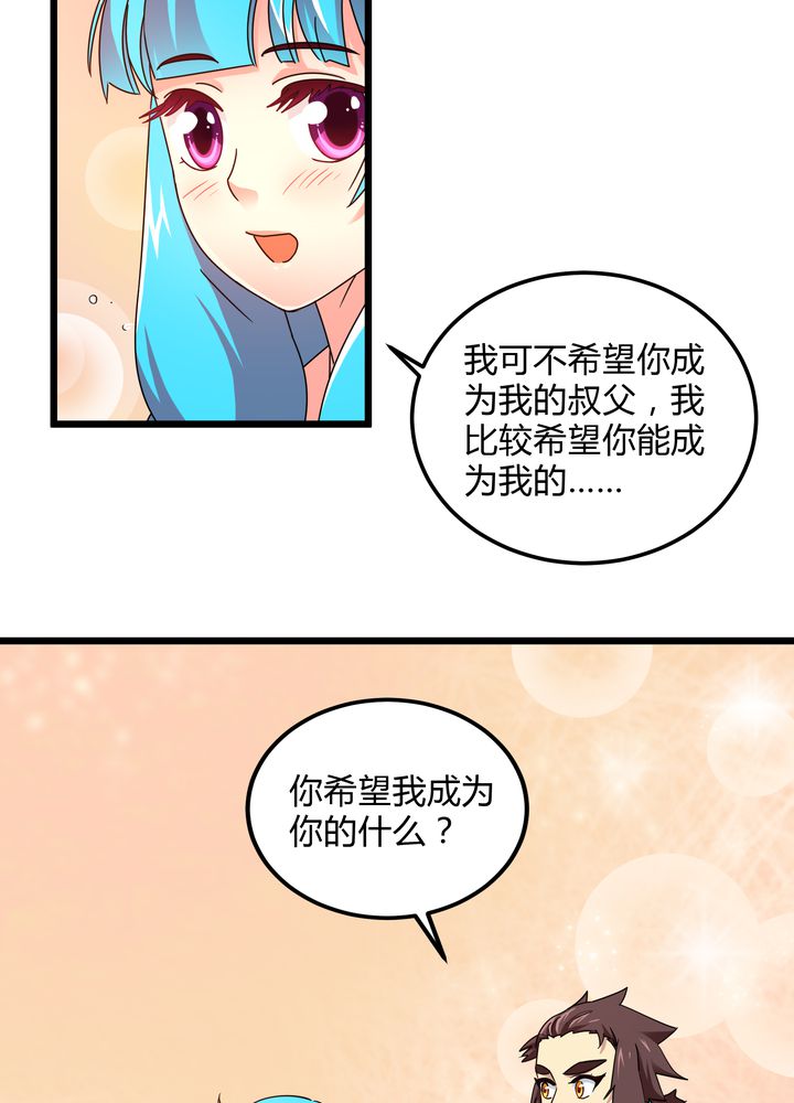 风鬼传说全文阅读漫画,第78章：风波再起2图