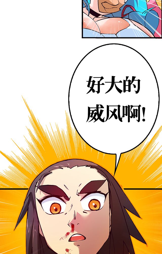 风鬼传说小说全文阅读漫画,第20章：英雄救美2图