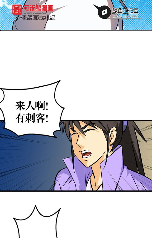 风鬼传说全文阅读漫画,第58章：袭击2图