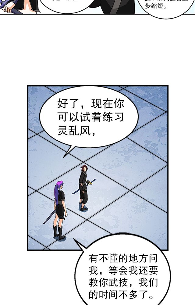 风鬼传说漫画,第39章：武技灵乱风2图