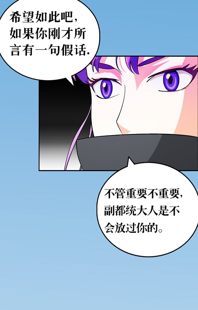 风鬼传说漫画,第27章：送药2图