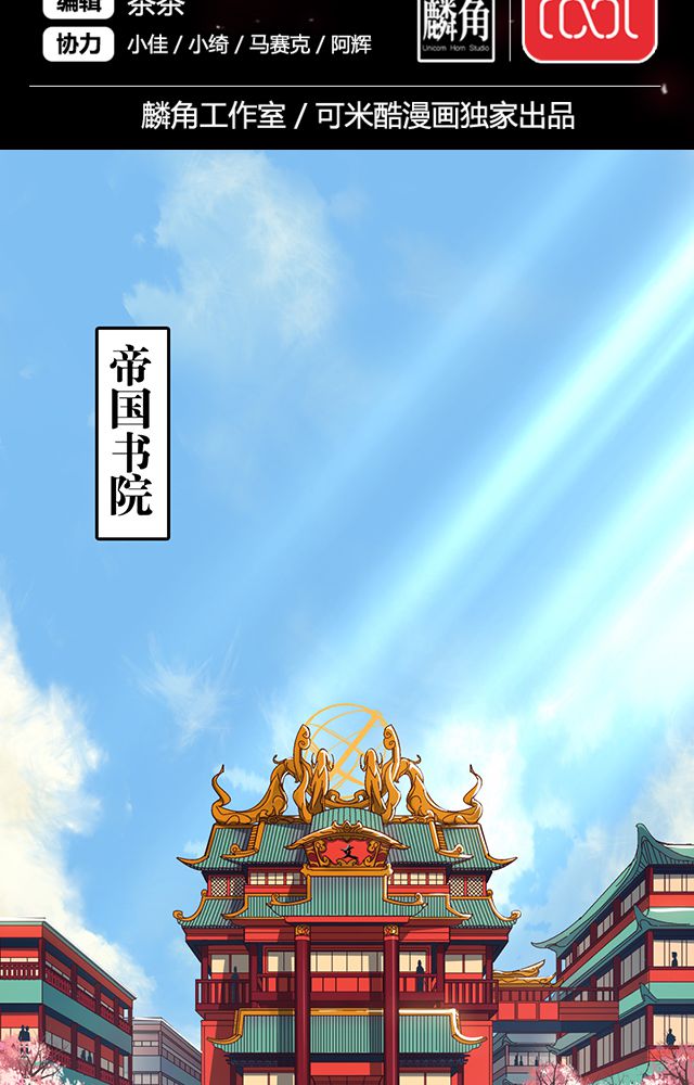 风鬼传说小说全文阅读漫画,第18章：书馆2图