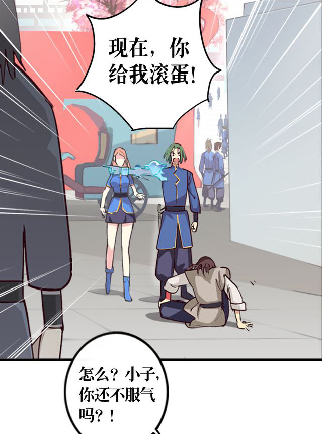 风鬼传说漫画,第2章：纠缠（二）1图