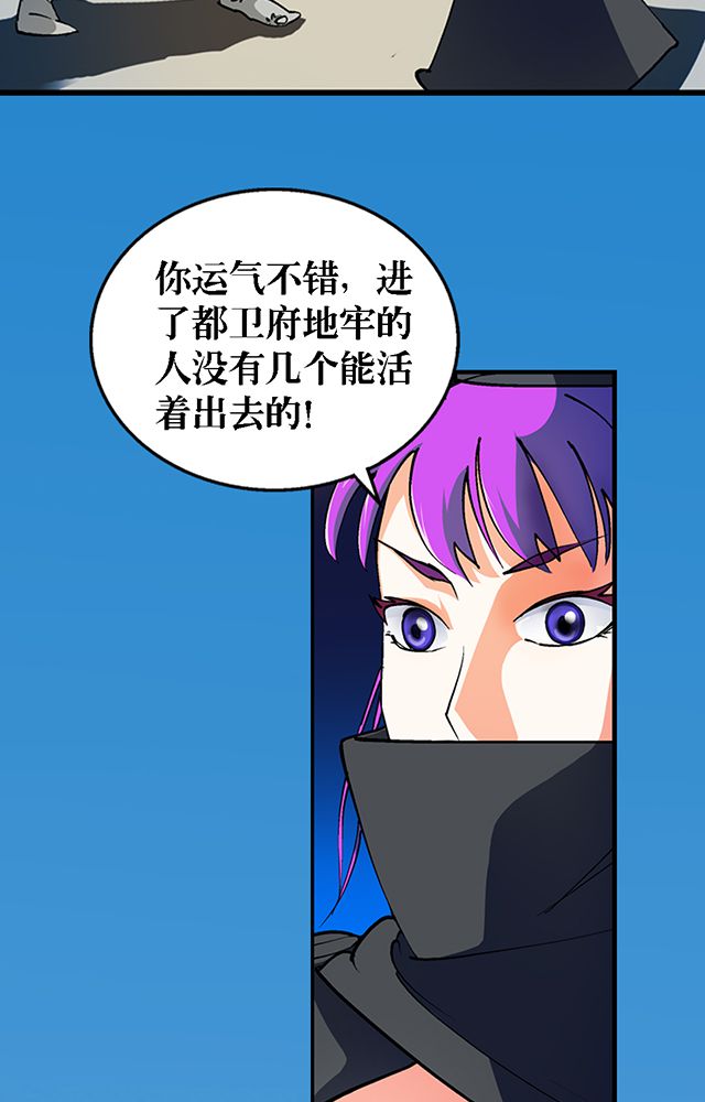 风鬼传说漫画,第27章：送药2图