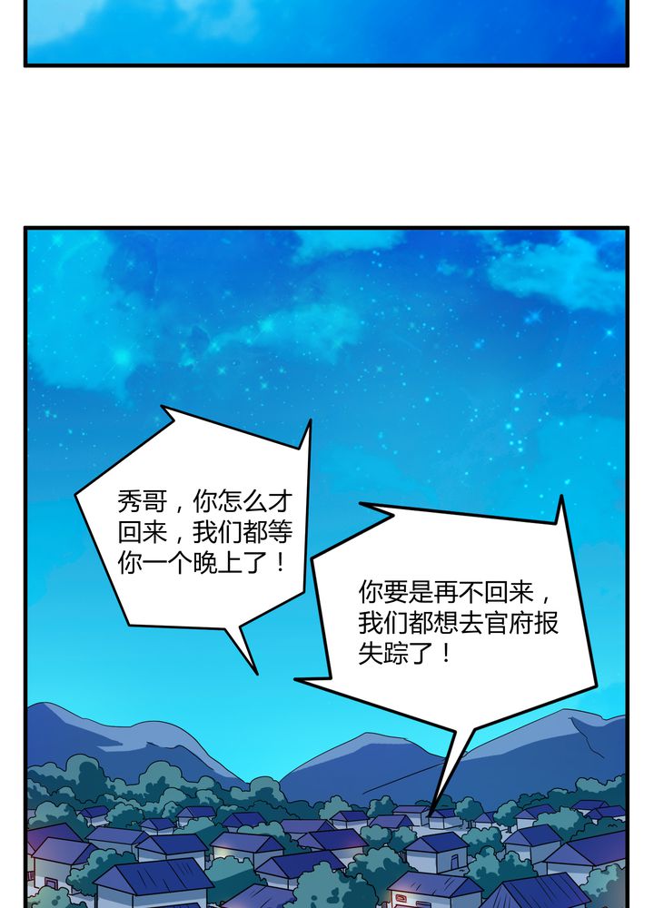 风鬼传说女主漫画,第80章：阴谋与死亡1图