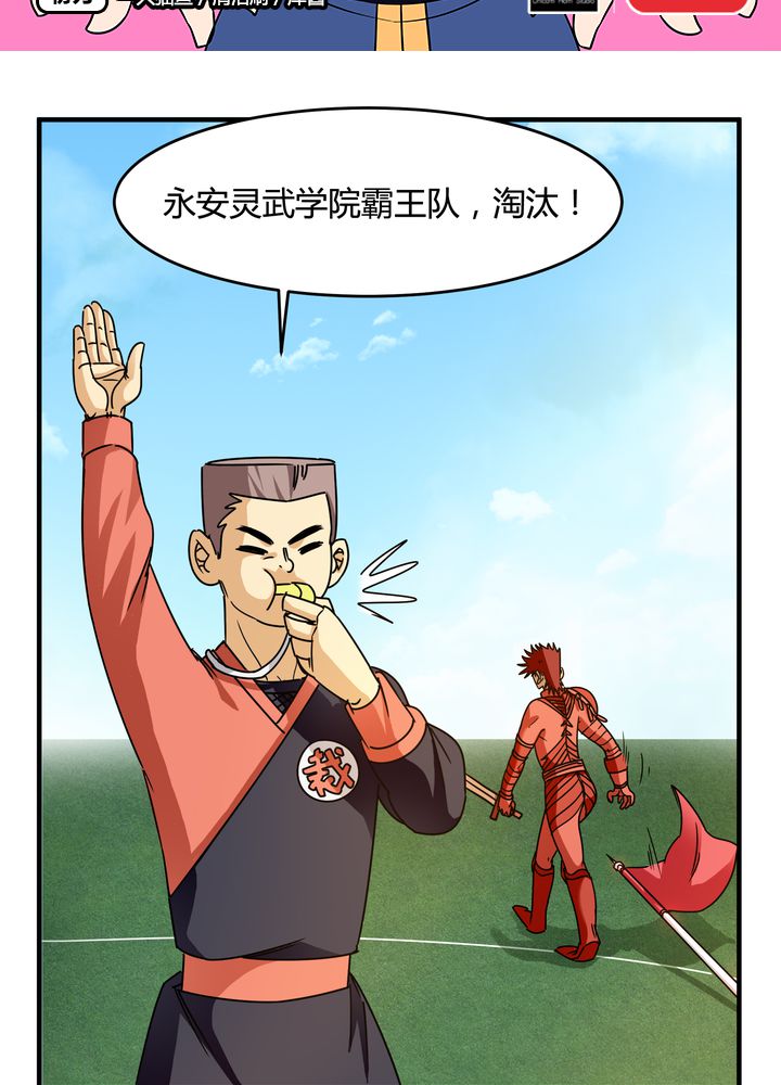 风鬼传说小说全文阅读漫画,第84章：独守2图