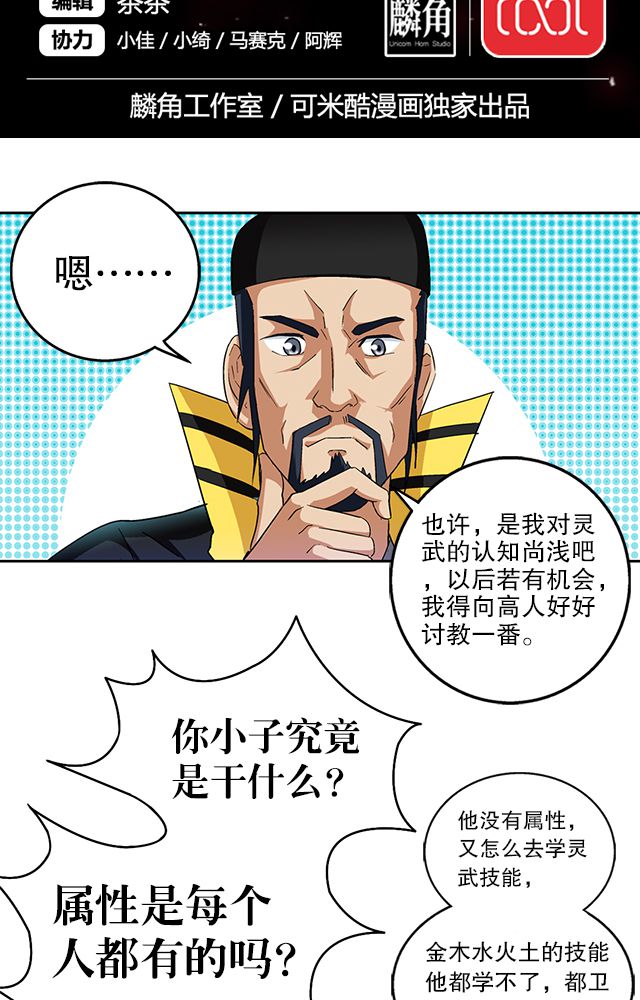 风鬼传说全文阅读漫画,第37章：入都卫府2图