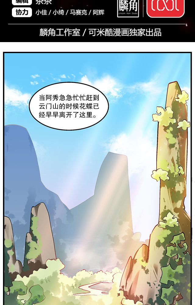 风鬼传说漫画,第49章：小试牛刀2图